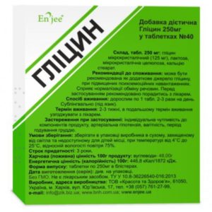 Glycine 250mg 40 tablets